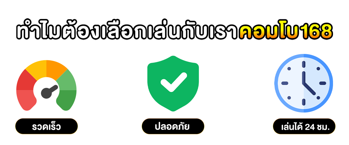 ฝากถอนออโต้